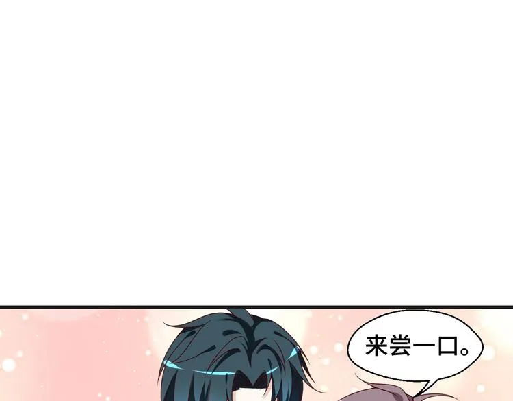 第24话 真好吃 第65页