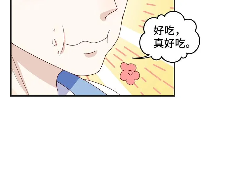 第24话 真好吃 第68页