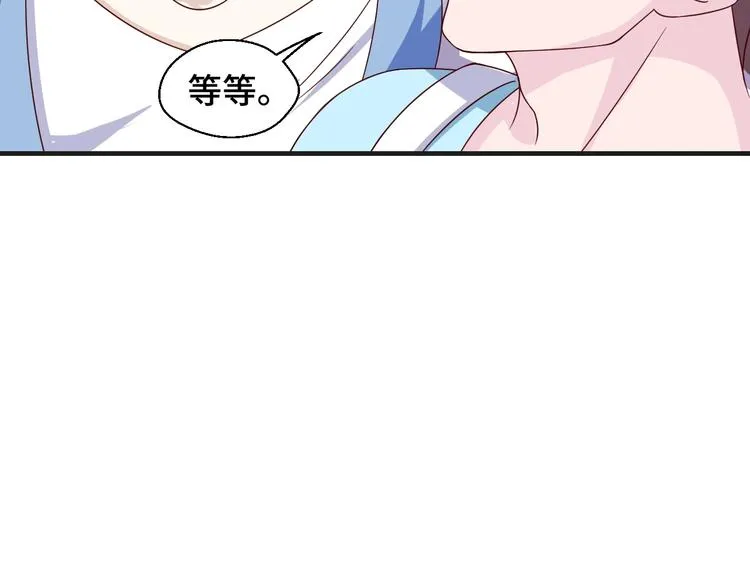 第24话 真好吃 第70页