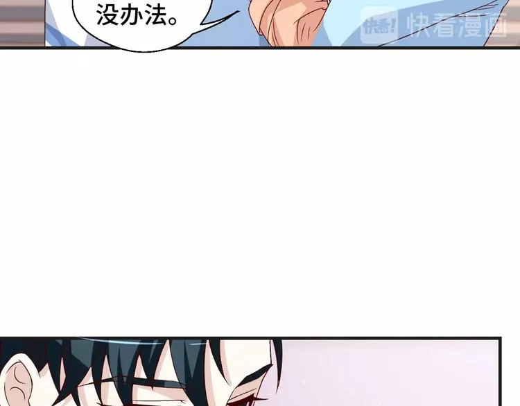 第24话 真好吃 第76页