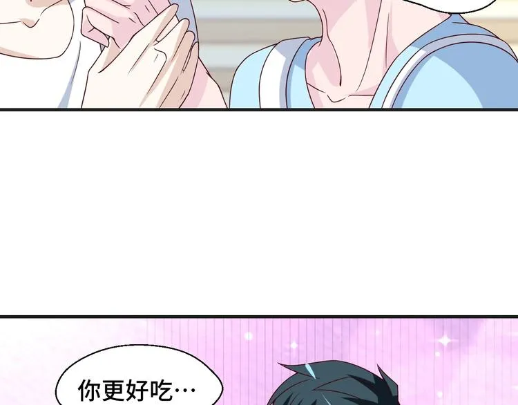 第24话 真好吃 第79页