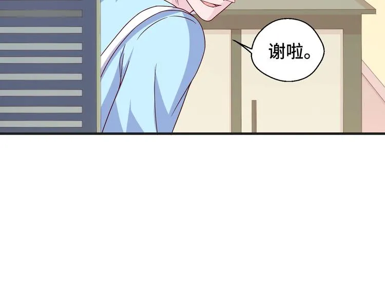 第24话 真好吃 第87页