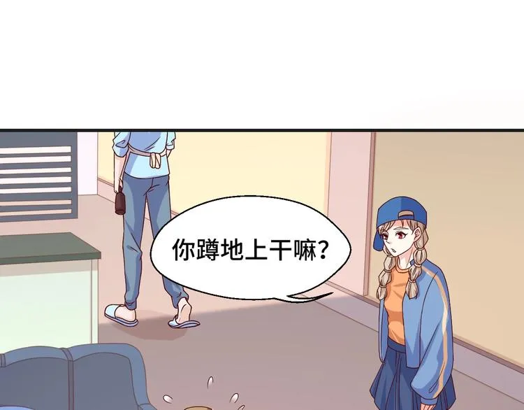 第24话 真好吃 第88页