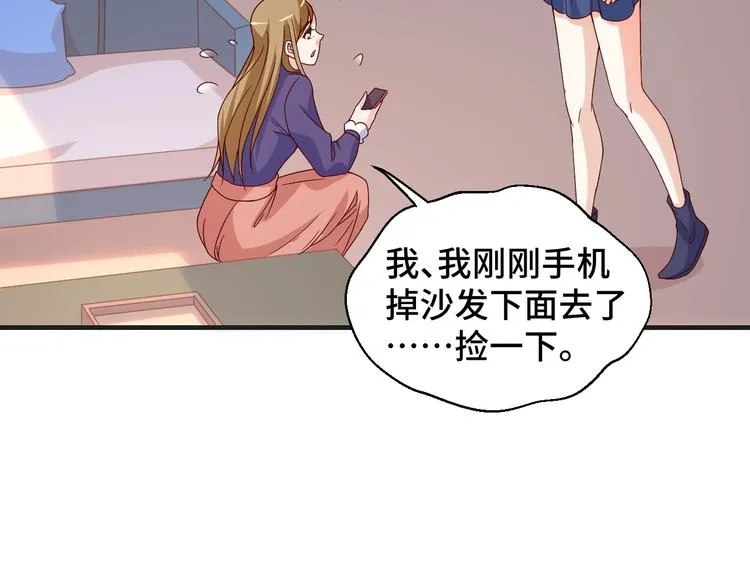 第24话 真好吃 第89页