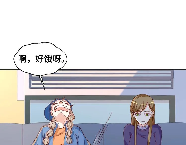 第24话 真好吃 第90页