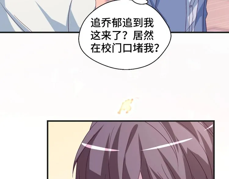 第24话 真好吃 第96页