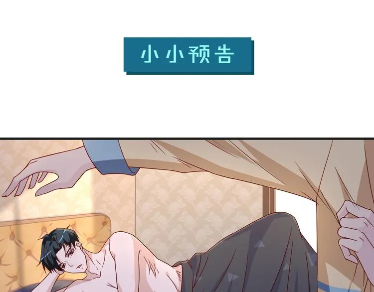 第24话 真好吃 第101页