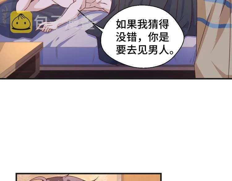 第24话 真好吃 第102页