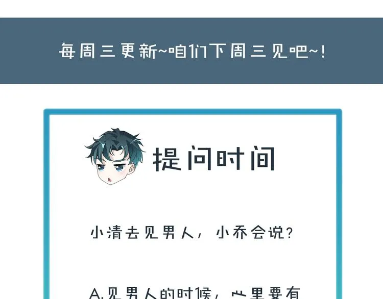 第24话 真好吃 第105页
