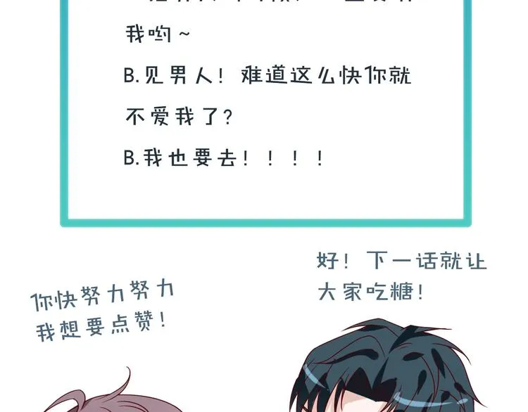 第24话 真好吃 第106页