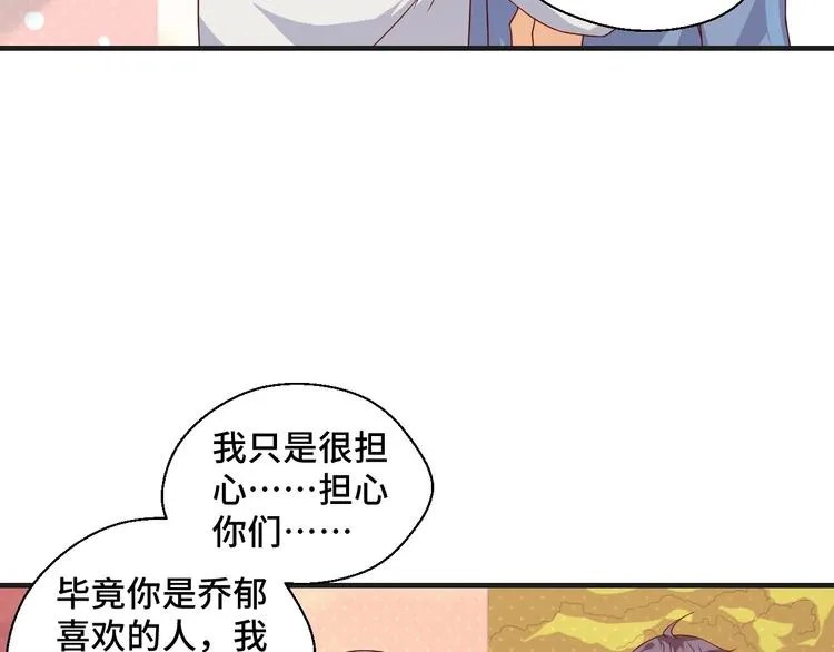 第25话 带你去见男人 第6页