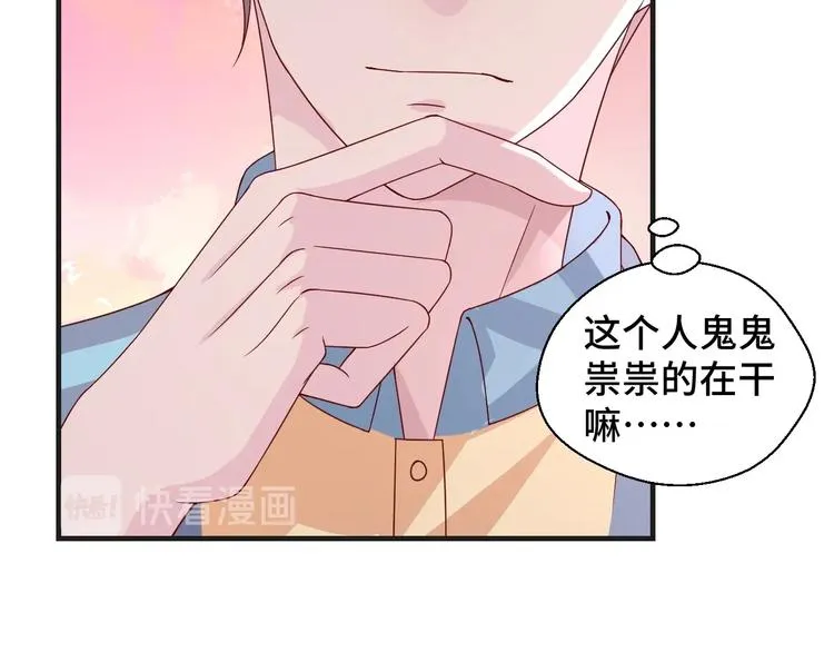 第25话 带你去见男人 第12页