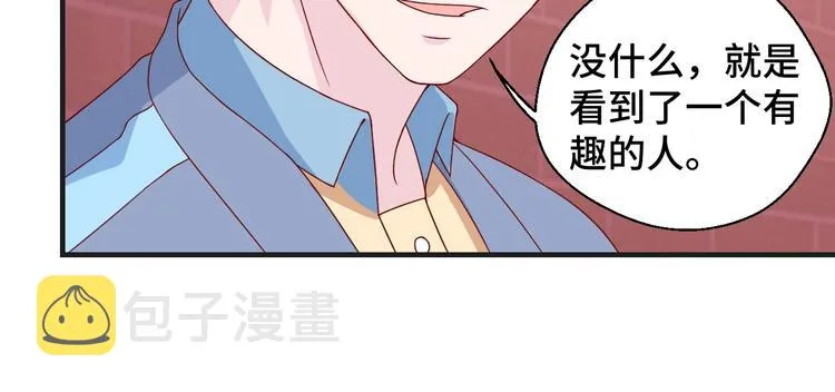 第25话 带你去见男人 第22页