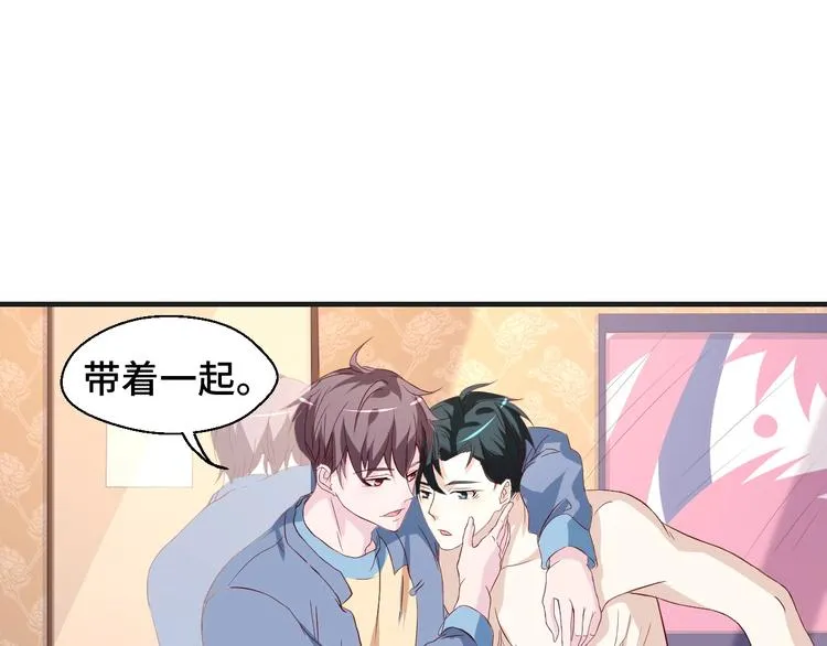 第25话 带你去见男人 第32页