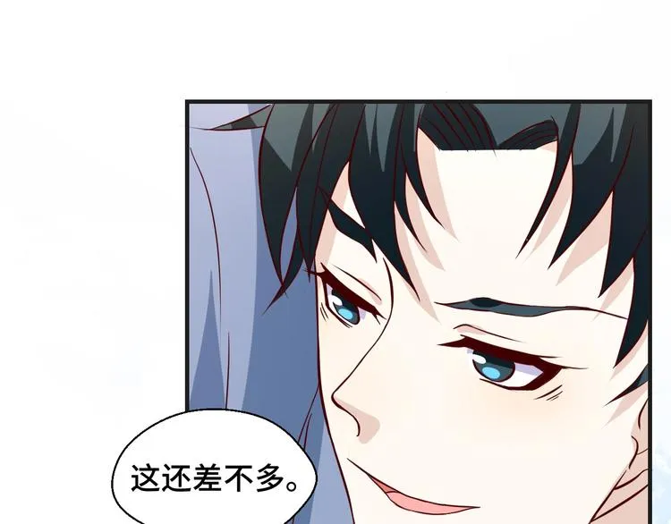 第25话 带你去见男人 第35页