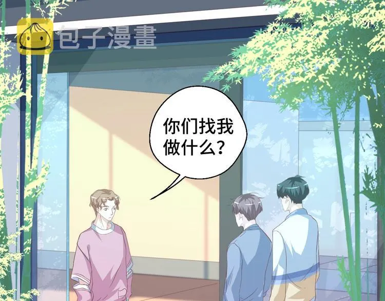 第25话 带你去见男人 第38页