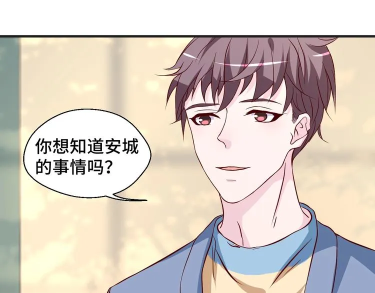 第25话 带你去见男人 第40页