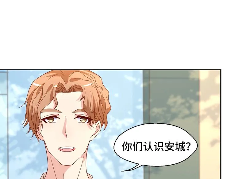 第25话 带你去见男人 第42页