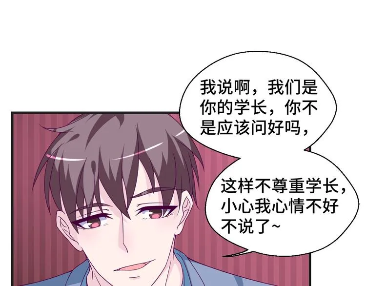 第25话 带你去见男人 第48页