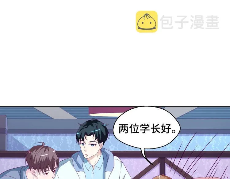 第25话 带你去见男人 第50页