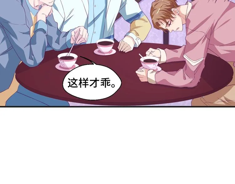 第25话 带你去见男人 第51页
