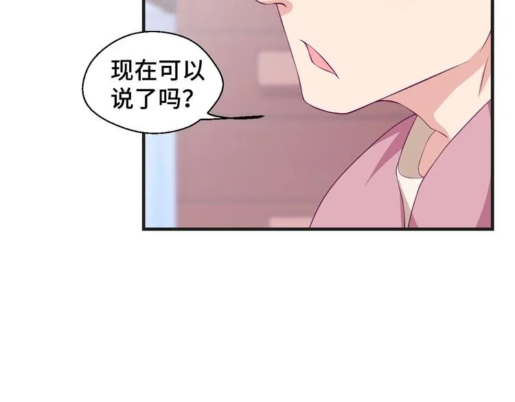 第25话 带你去见男人 第53页