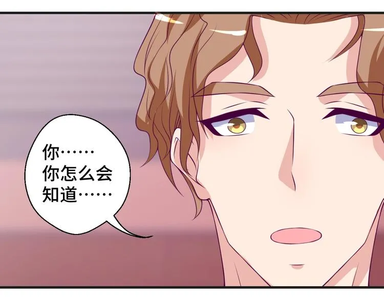 第25话 带你去见男人 第56页