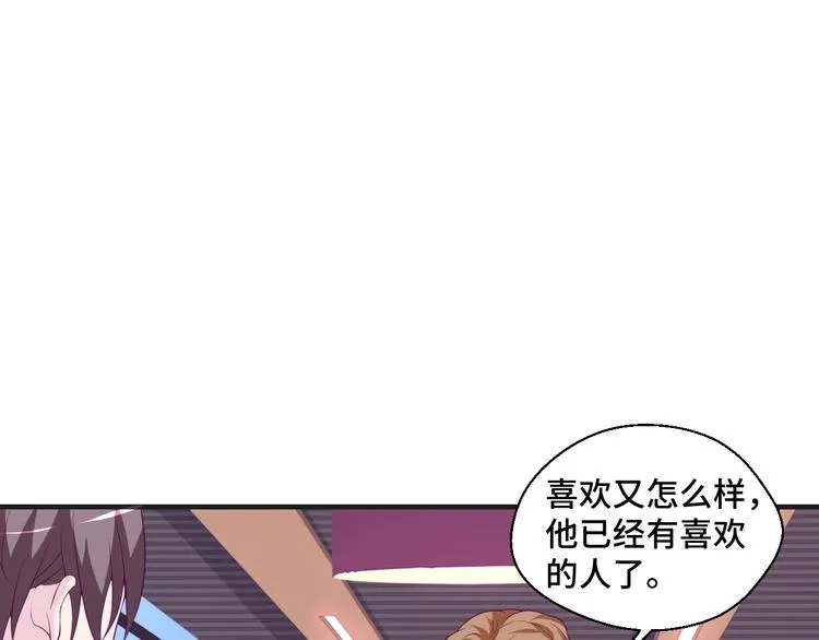 第25话 带你去见男人 第57页