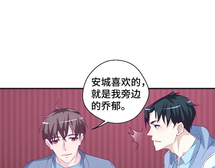 第25话 带你去见男人 第59页