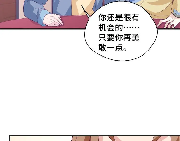 第25话 带你去见男人 第62页