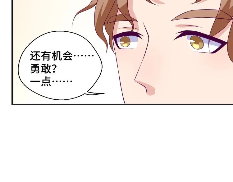 第25话 带你去见男人 第63页