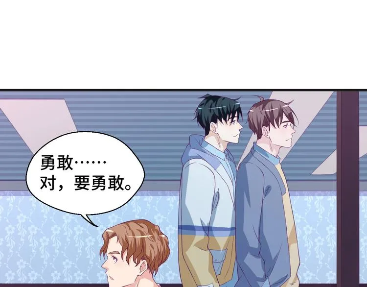 第25话 带你去见男人 第64页