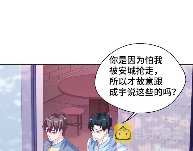 第25话 带你去见男人 第66页