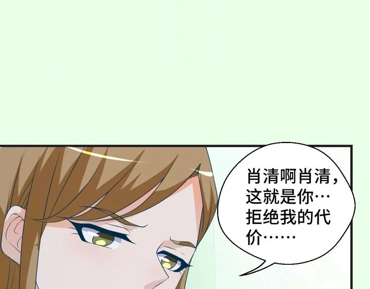 第25话 带你去见男人 第76页