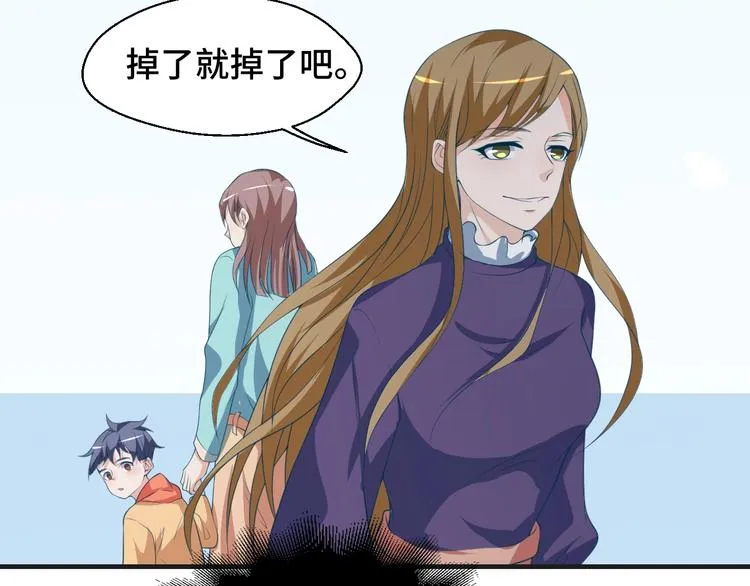 第25话 带你去见男人 第82页