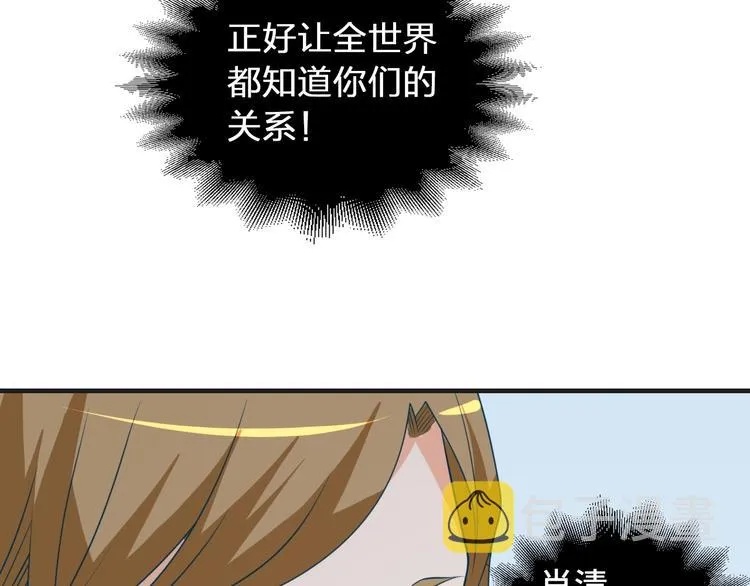 第25话 带你去见男人 第83页