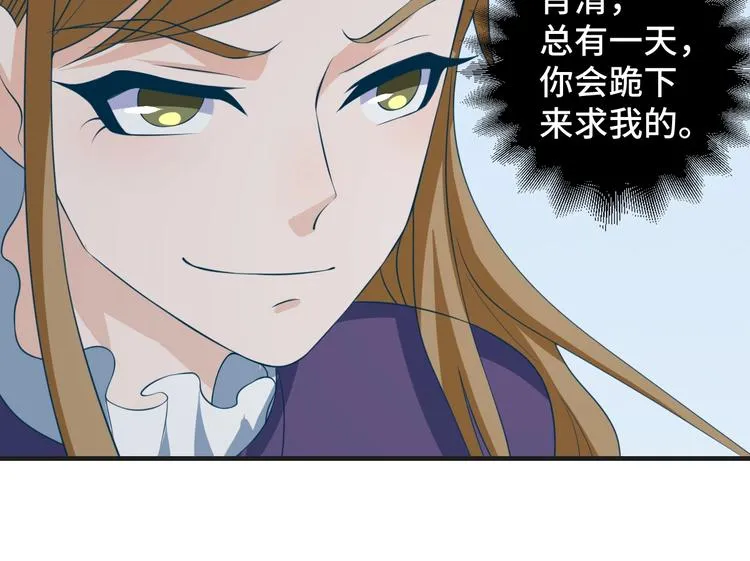 第25话 带你去见男人 第84页