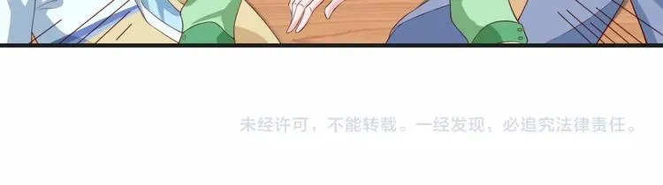 第25话 带你去见男人 第87页
