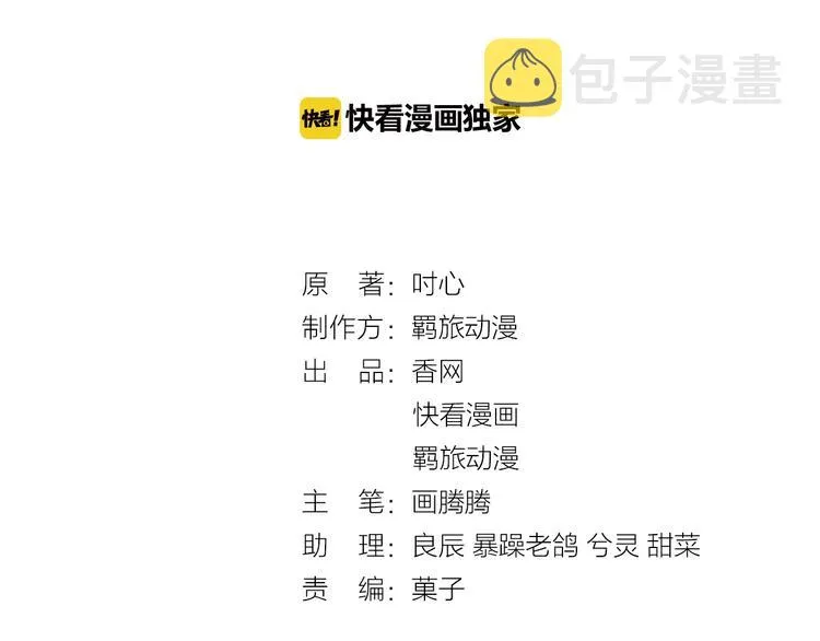 第26话 满城风雨 第3页