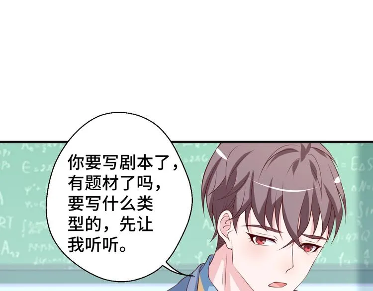 第26话 满城风雨 第13页