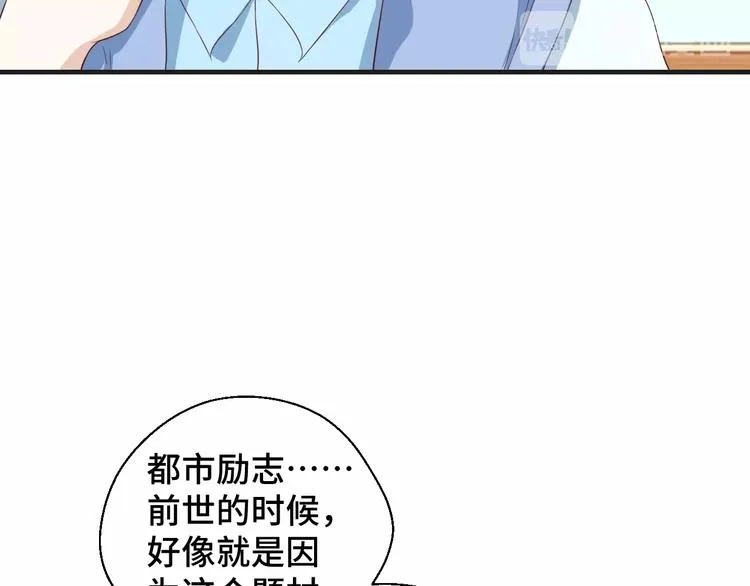第26话 满城风雨 第16页