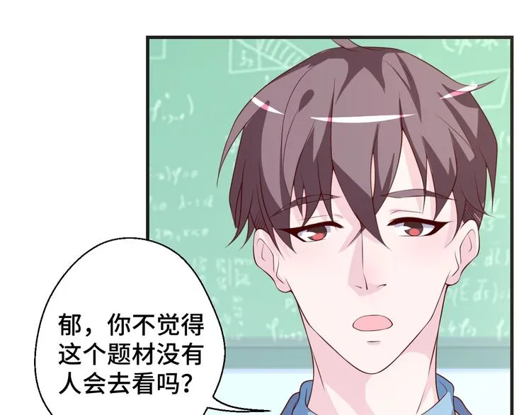 第26话 满城风雨 第21页