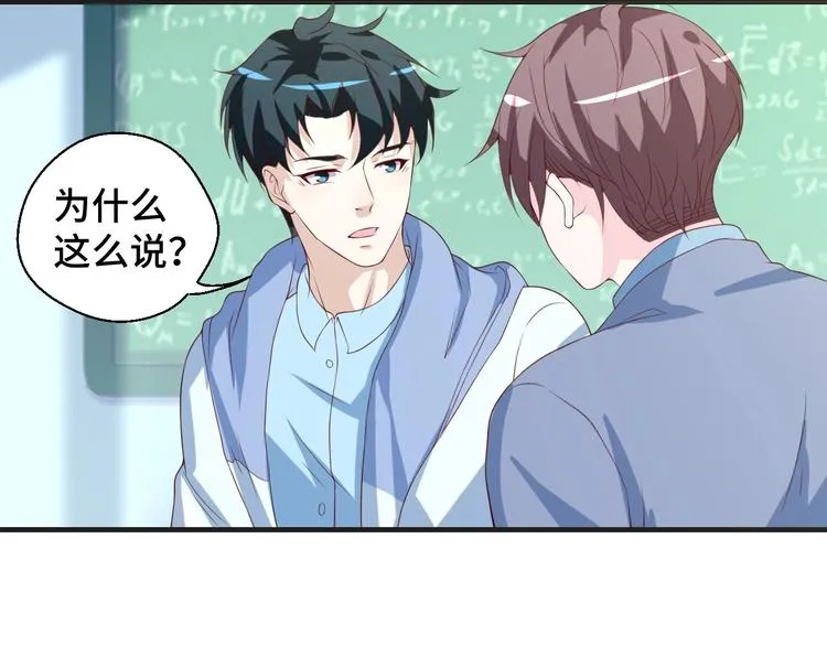 第26话 满城风雨 第23页