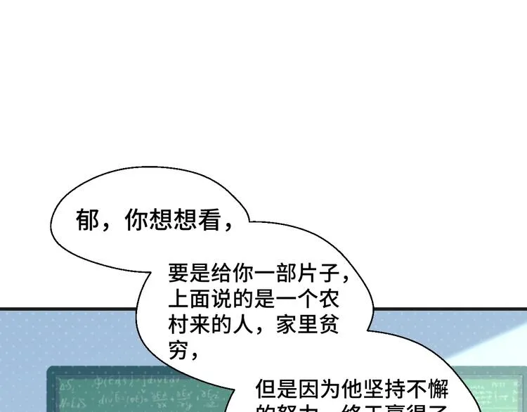 第26话 满城风雨 第24页