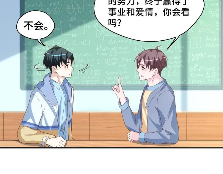 第26话 满城风雨 第25页
