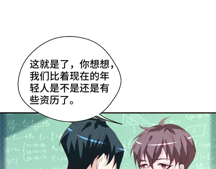 第26话 满城风雨 第26页