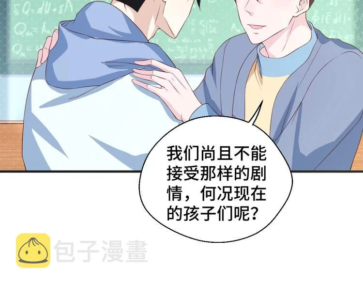 第26话 满城风雨 第27页