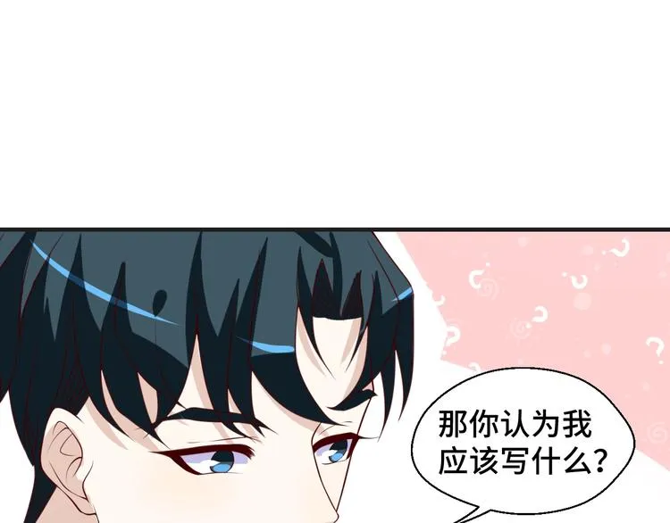 第26话 满城风雨 第28页