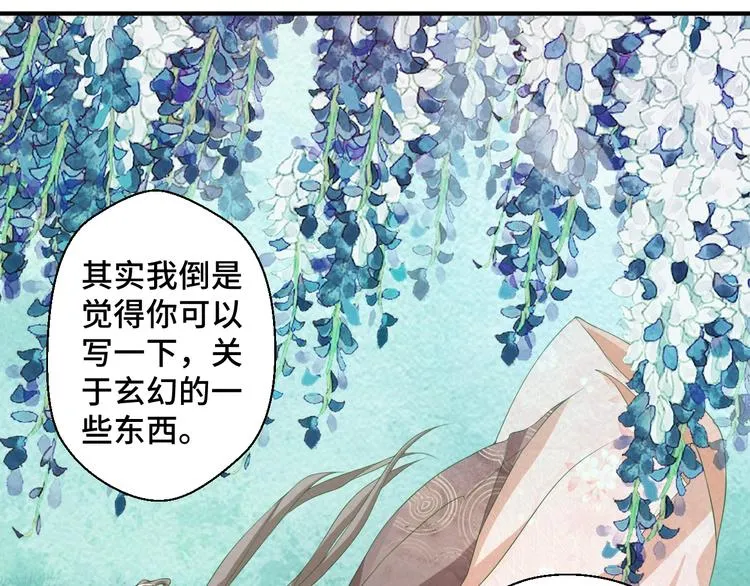 第26话 满城风雨 第30页
