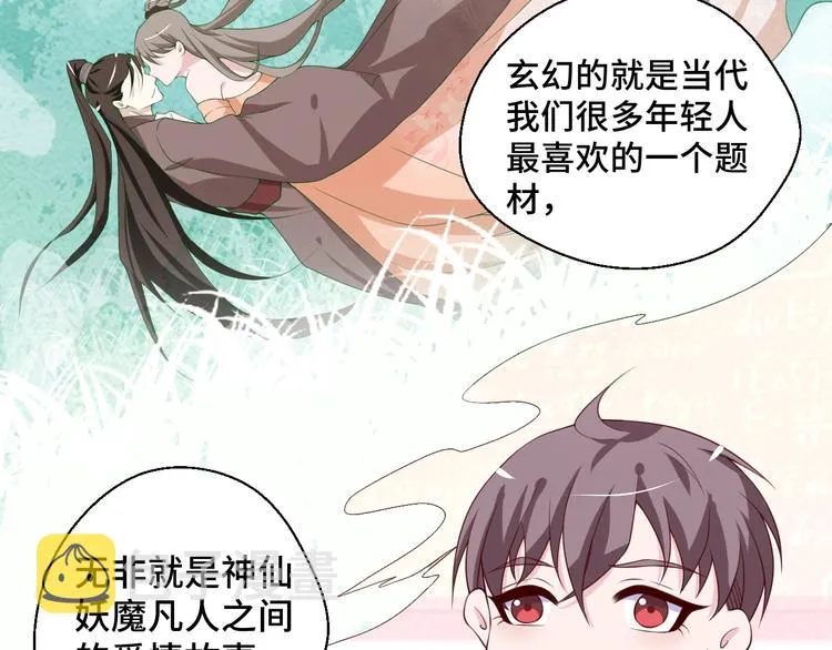 第26话 满城风雨 第31页